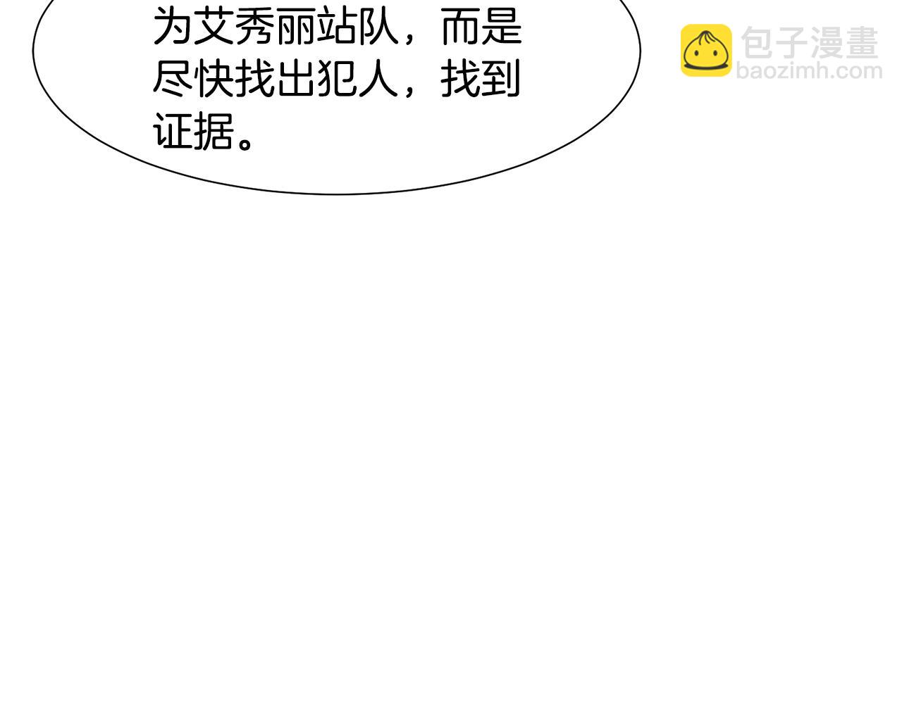 第28话 绯闻124