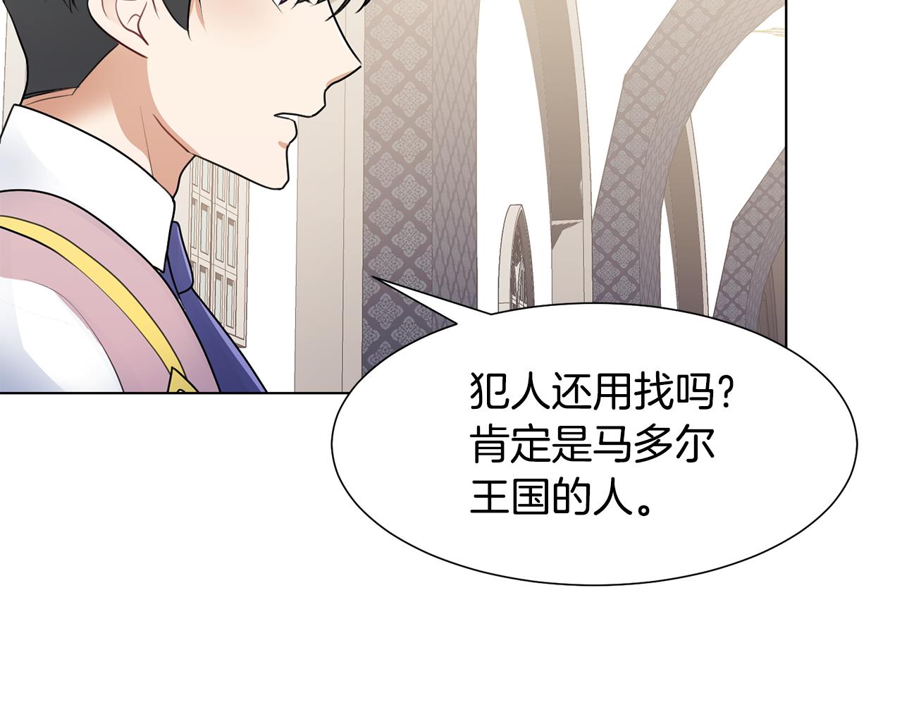 第28话 绯闻126