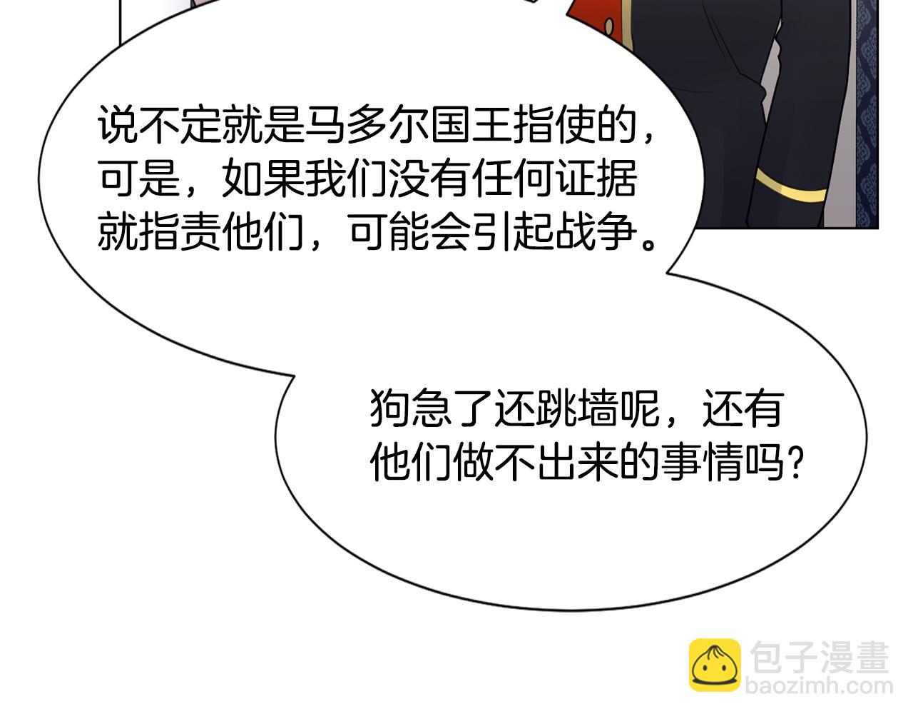 第28话 绯闻129