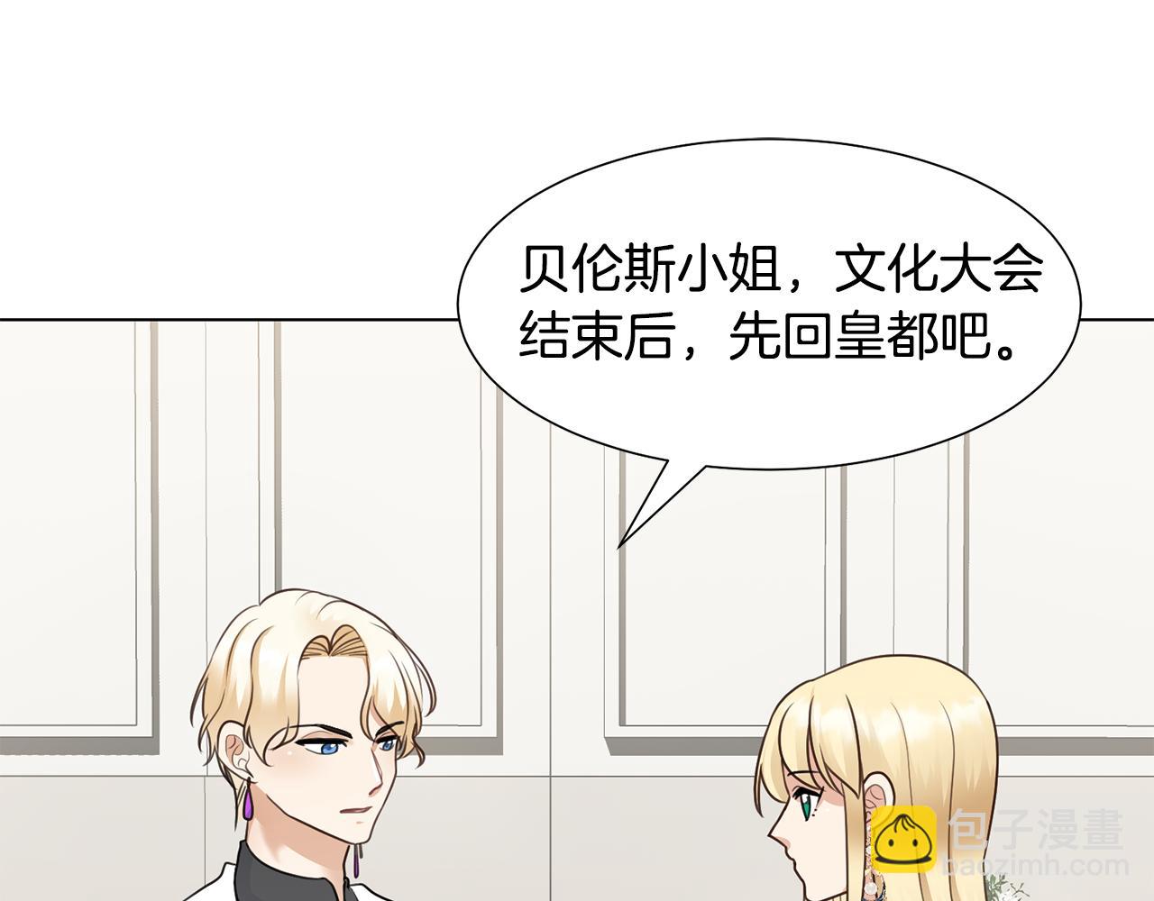 第28话 绯闻136