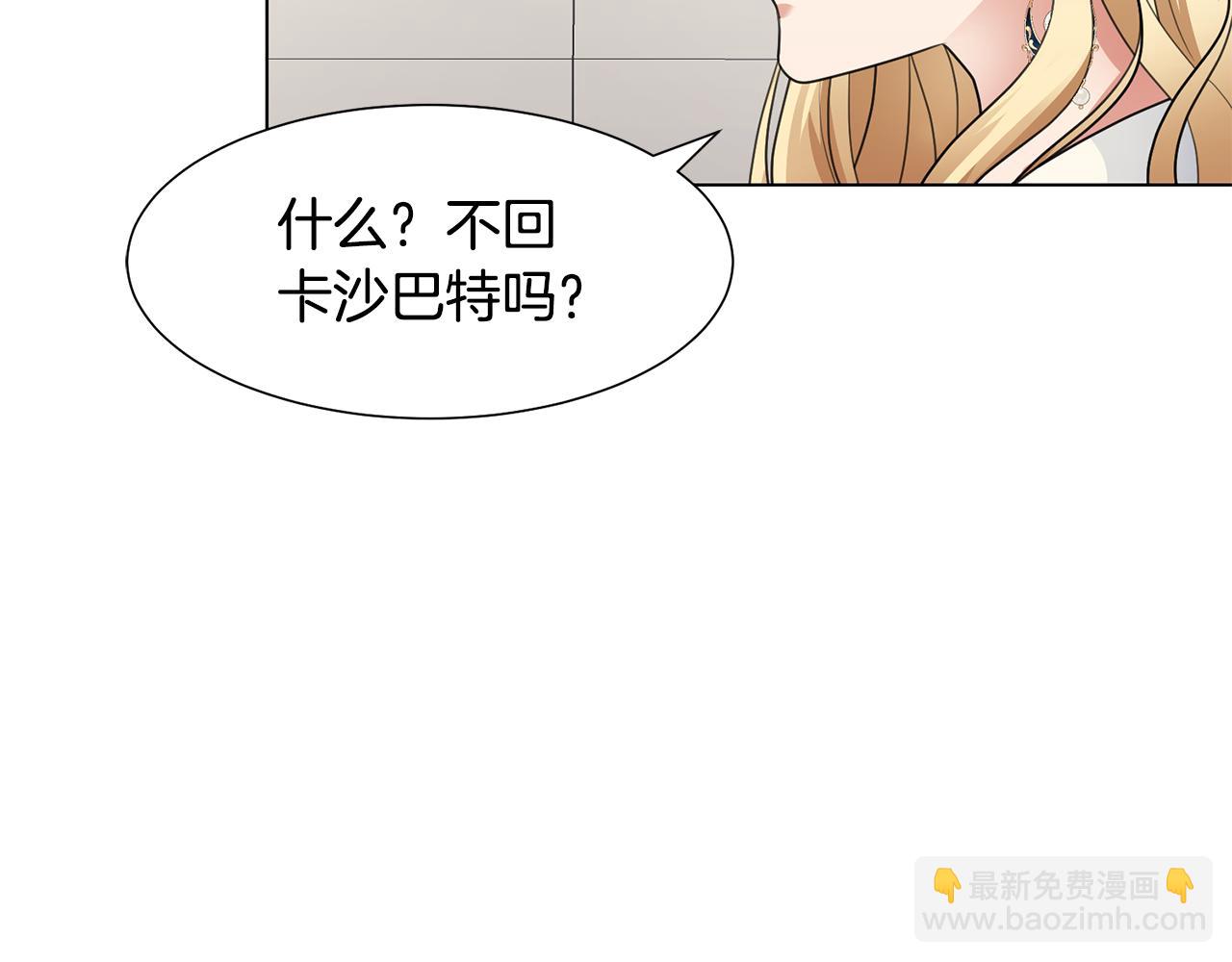 第28话 绯闻139