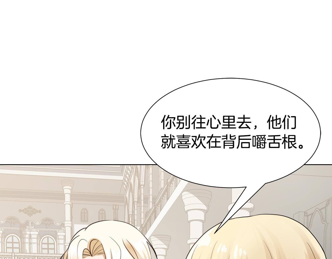 第28话 绯闻168
