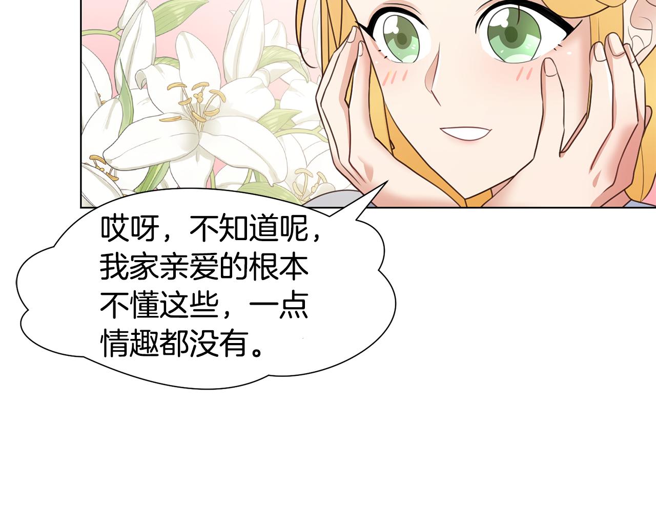 第28话 绯闻38