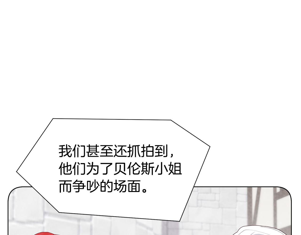 第28话 绯闻4