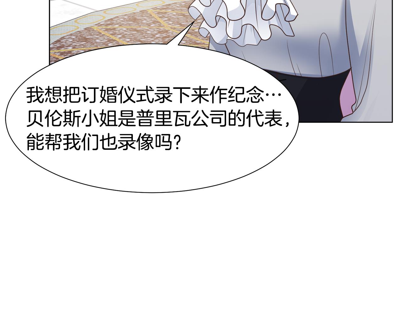 第28话 绯闻44