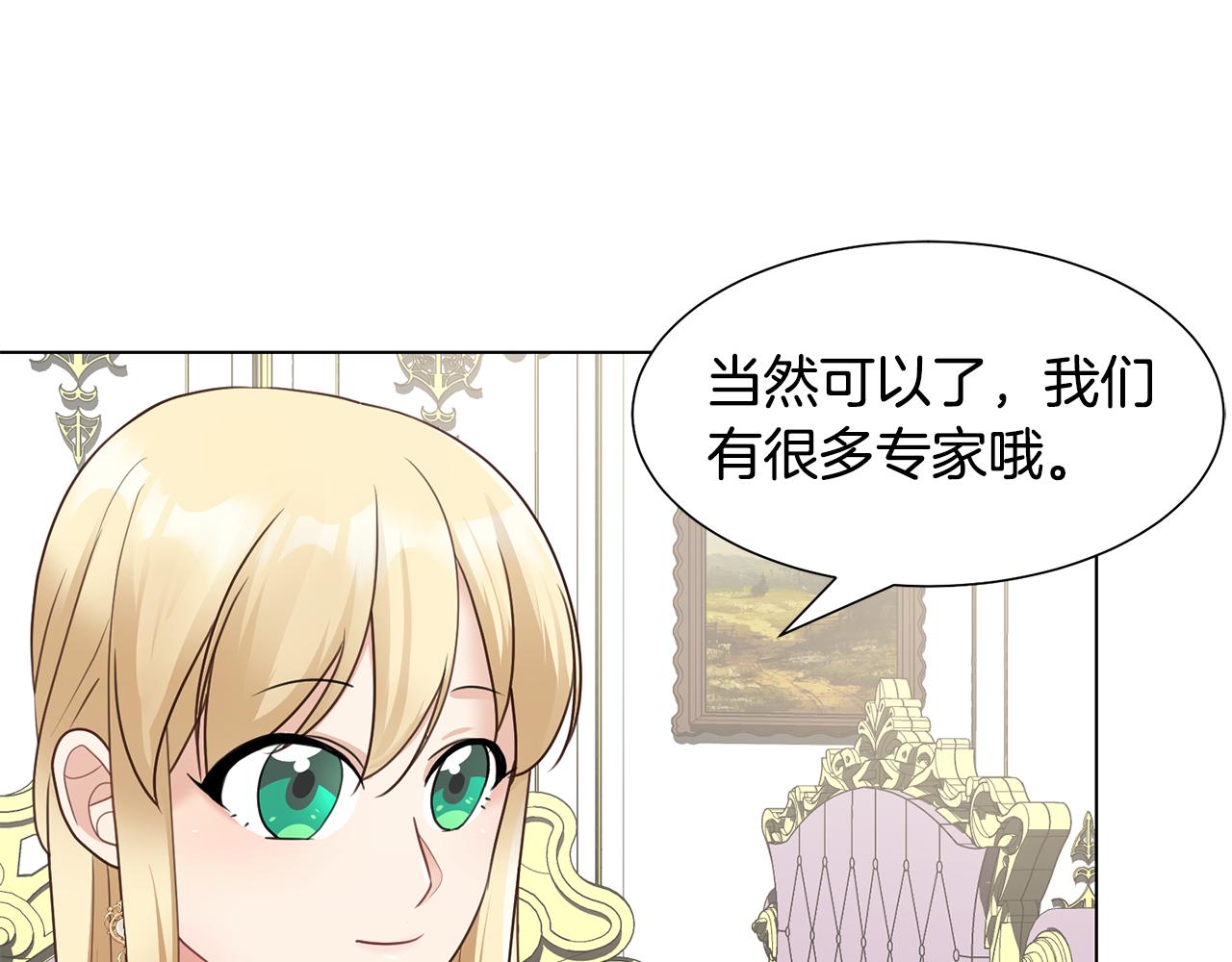 第28话 绯闻45