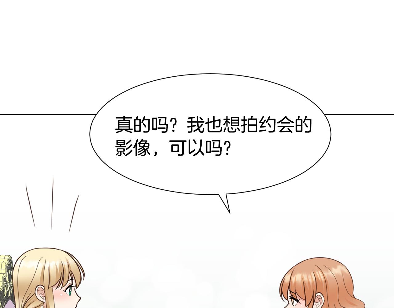 第28话 绯闻51