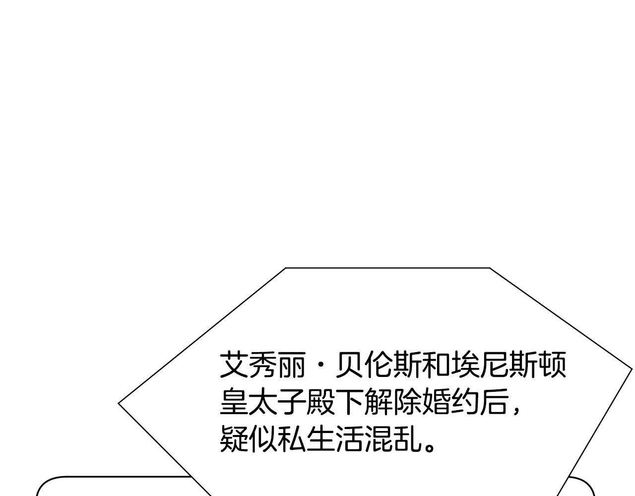 第28话 绯闻6