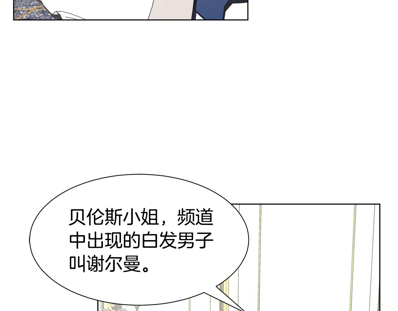 第28话 绯闻67