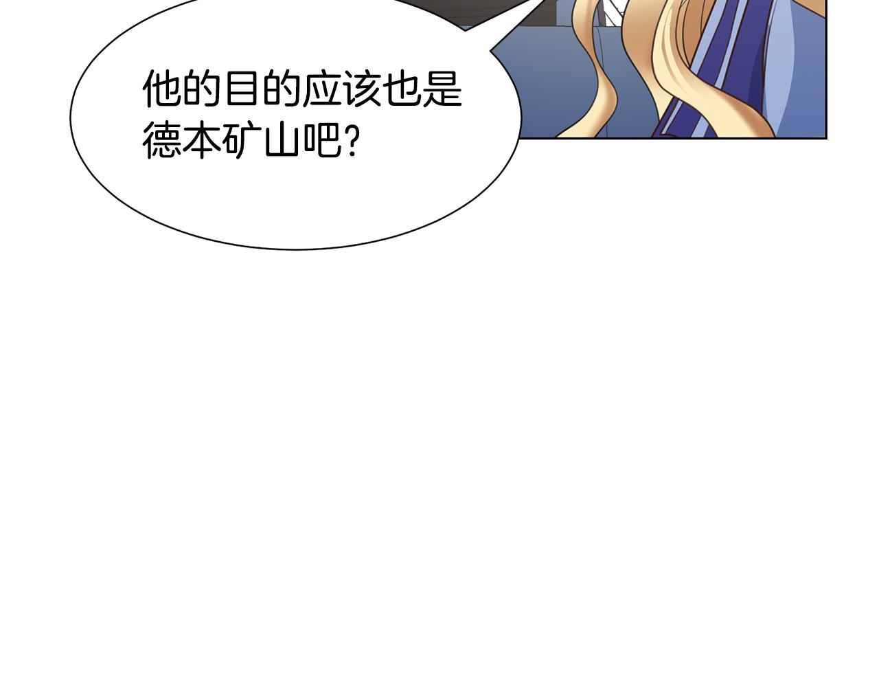 第28话 绯闻74