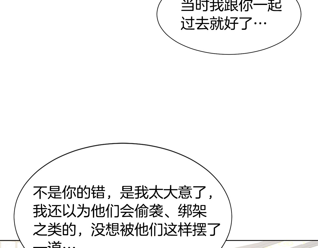 第28话 绯闻76