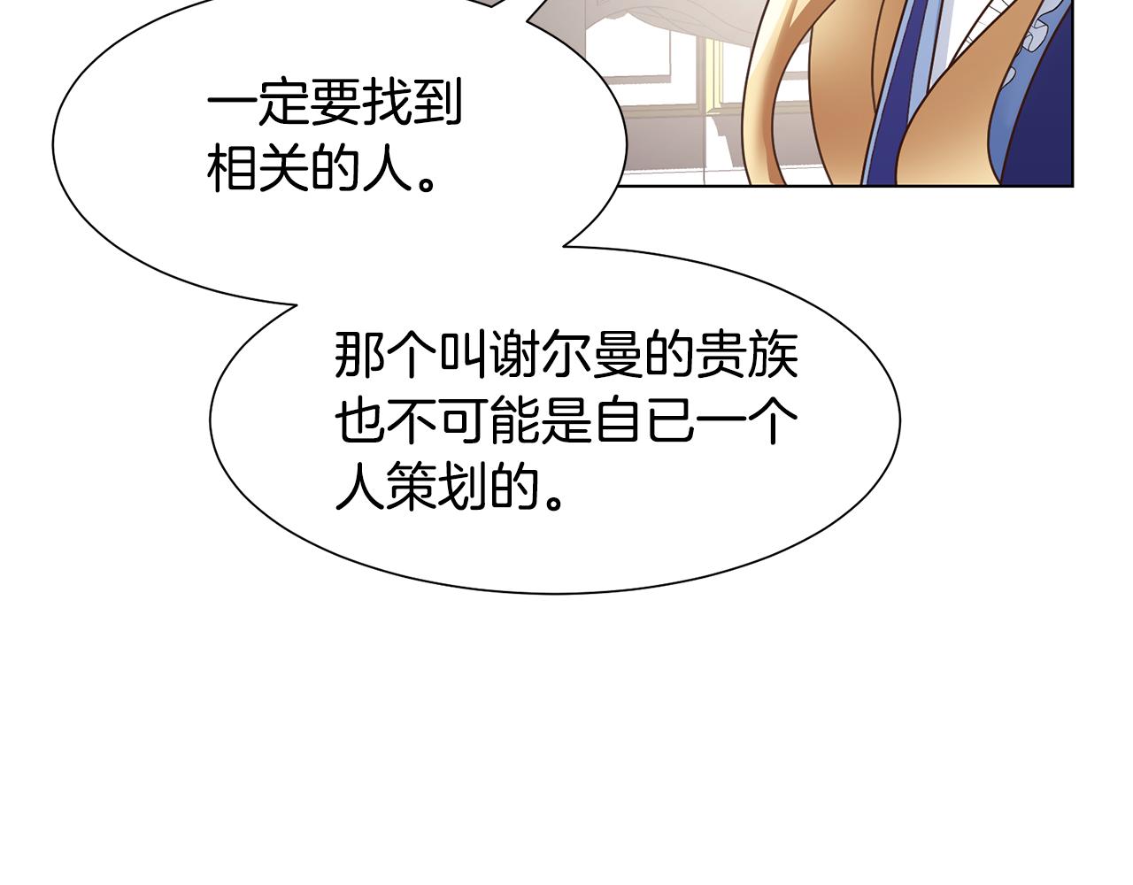 第28话 绯闻89