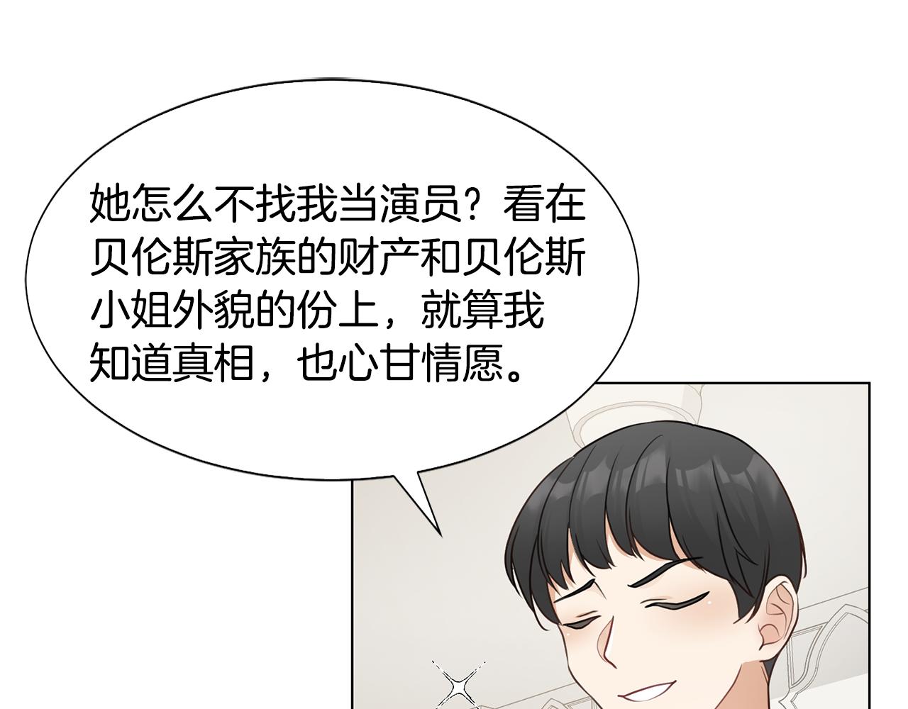 第29话 计划逃跑0