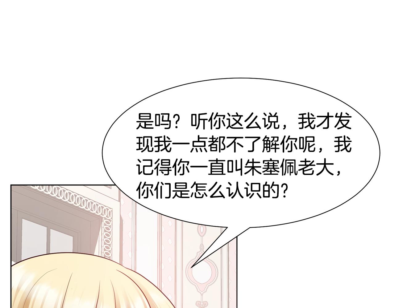 第29话 计划逃跑104