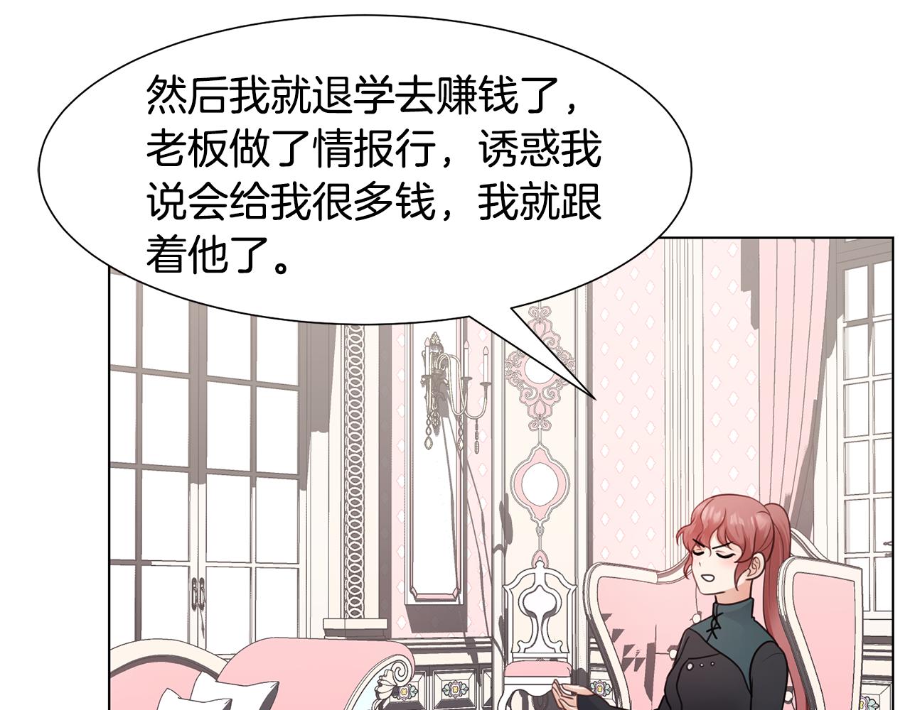第29话 计划逃跑112