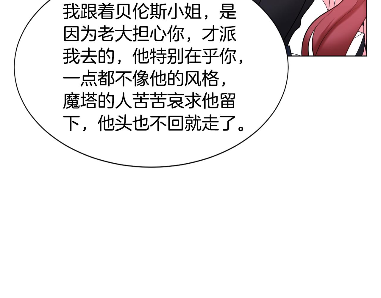 第29话 计划逃跑118
