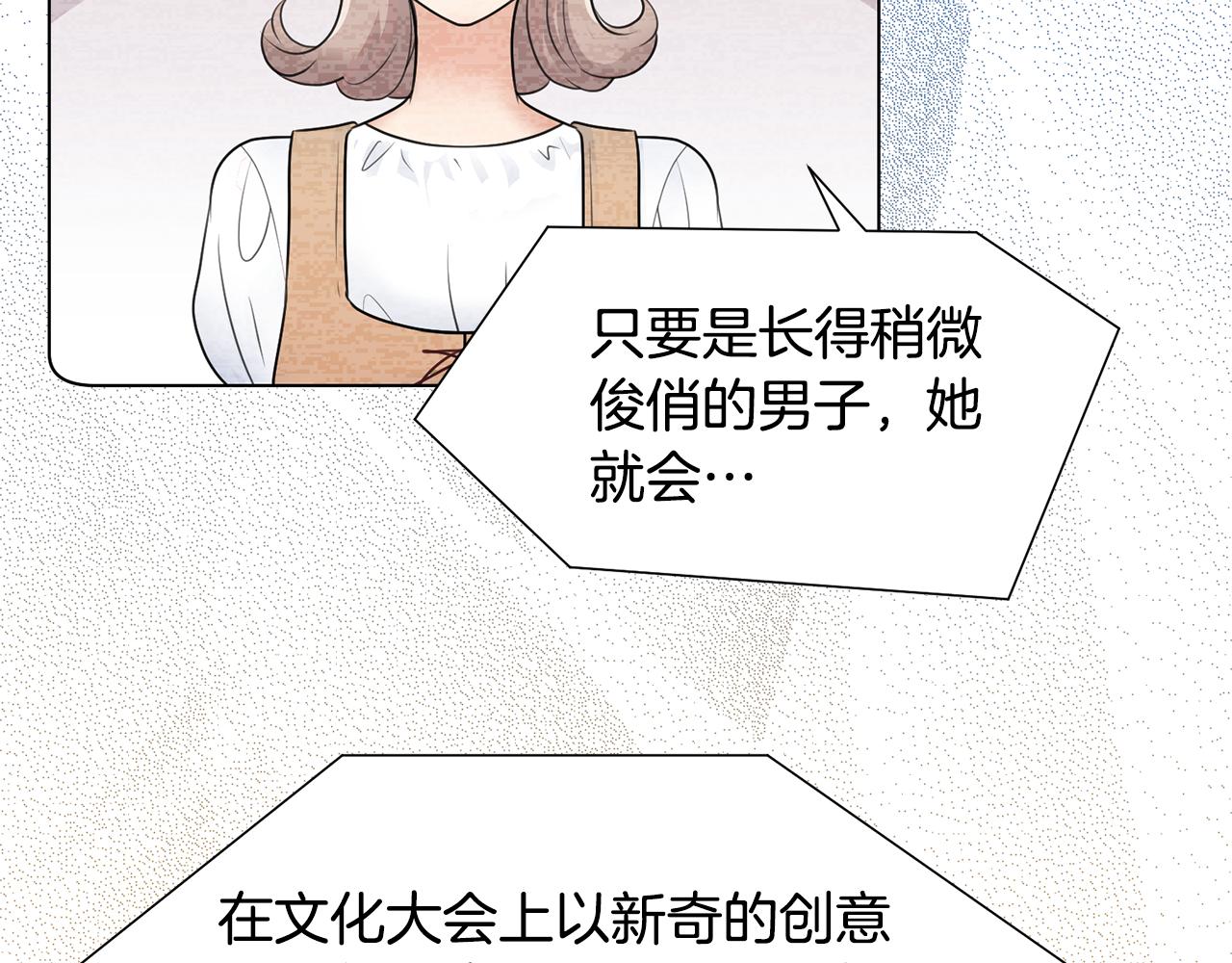 第29话 计划逃跑136