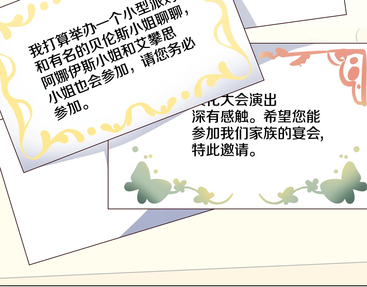 第29话 计划逃跑159
