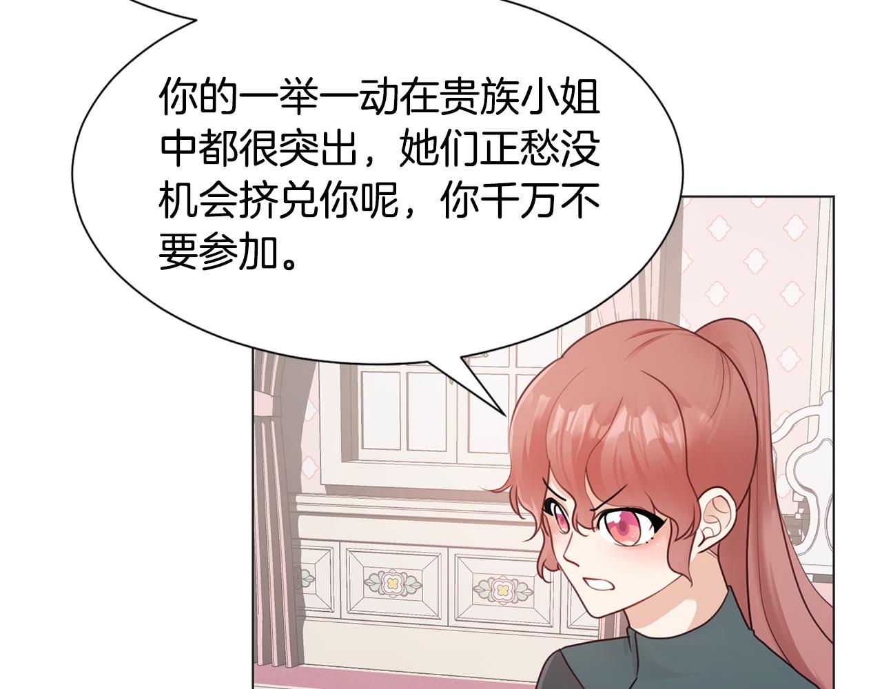第29话 计划逃跑166