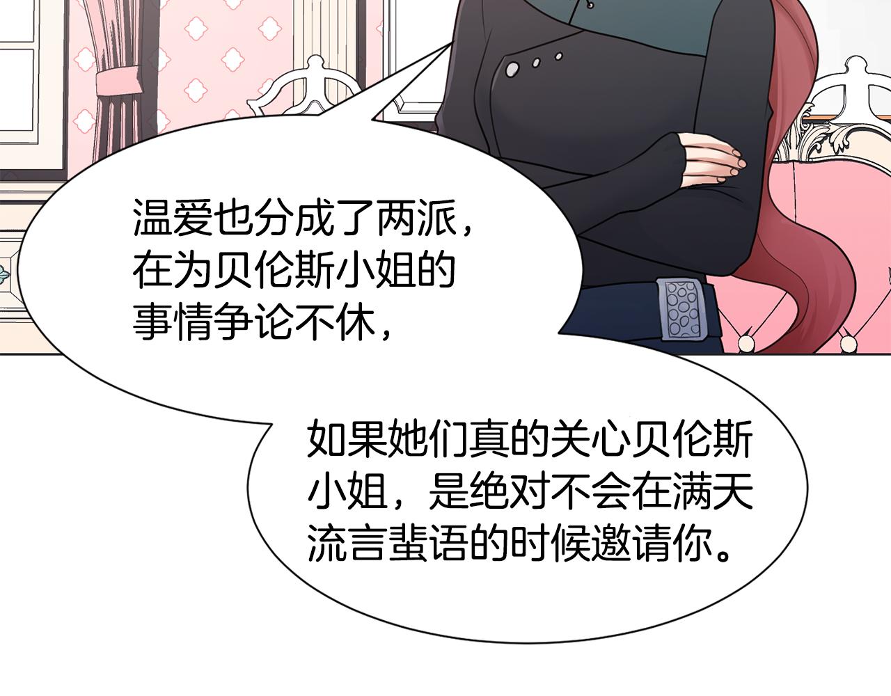 第29话 计划逃跑171