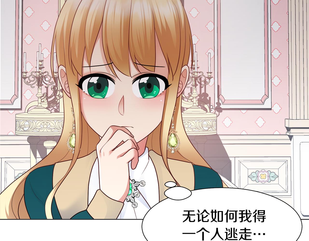 第29话 计划逃跑173