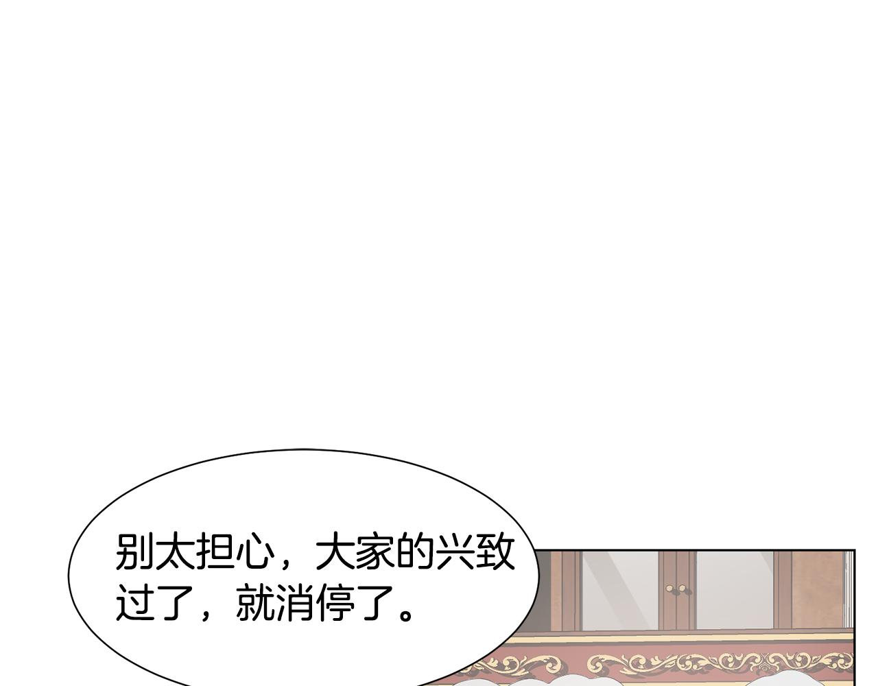 第29话 计划逃跑35