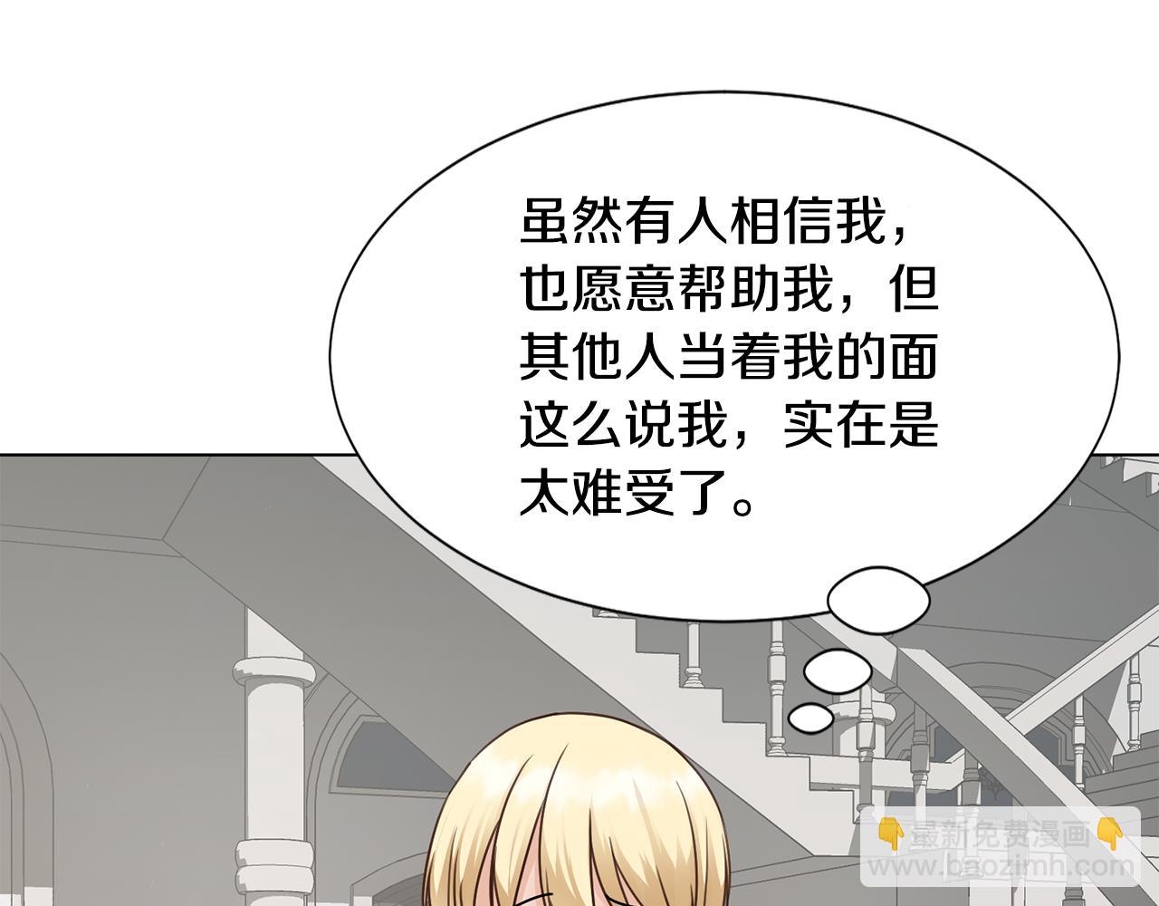 第29话 计划逃跑4