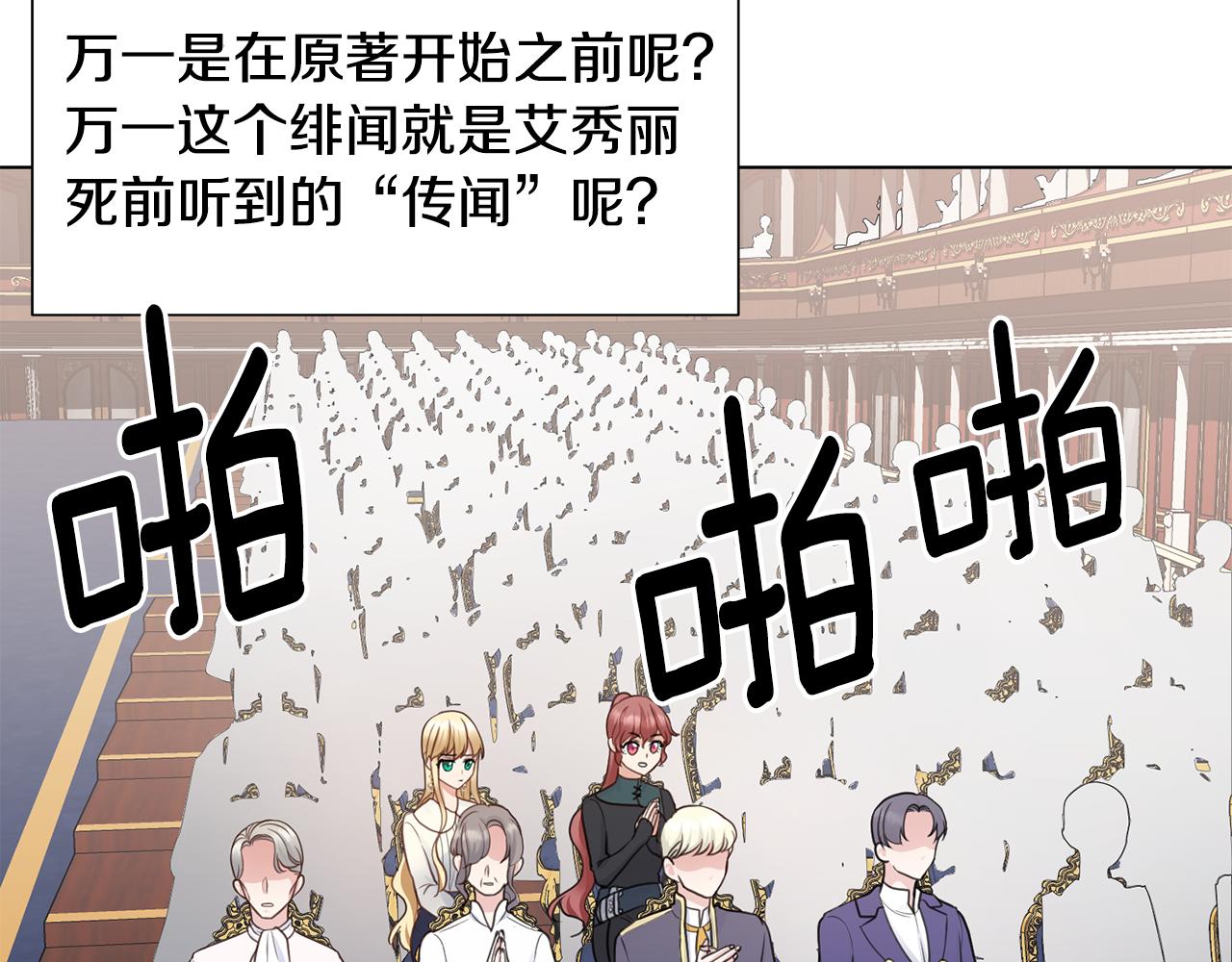 第29话 计划逃跑45