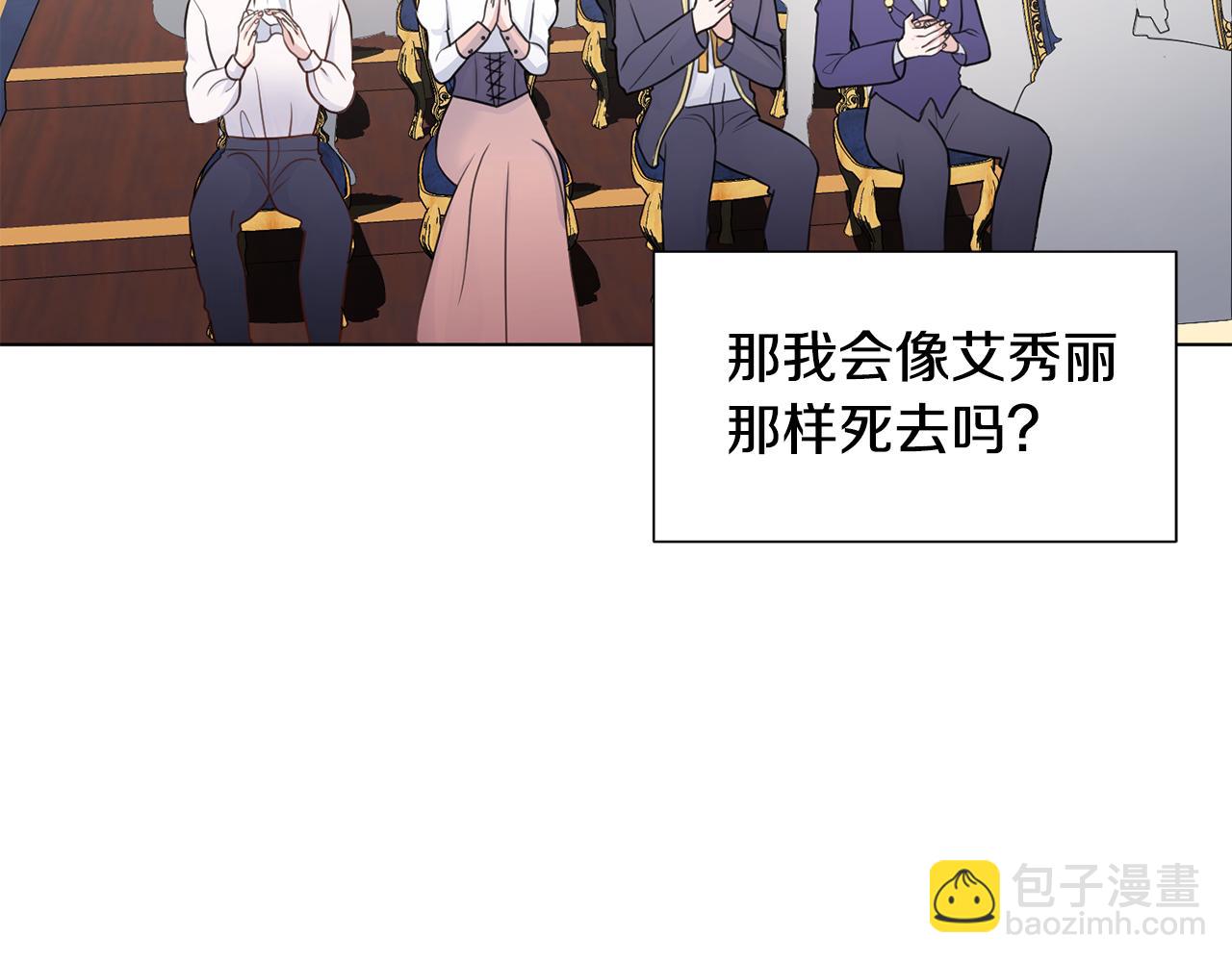 第29话 计划逃跑46