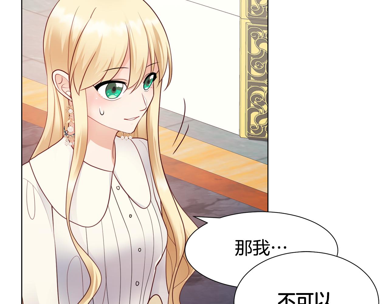 第29话 计划逃跑66