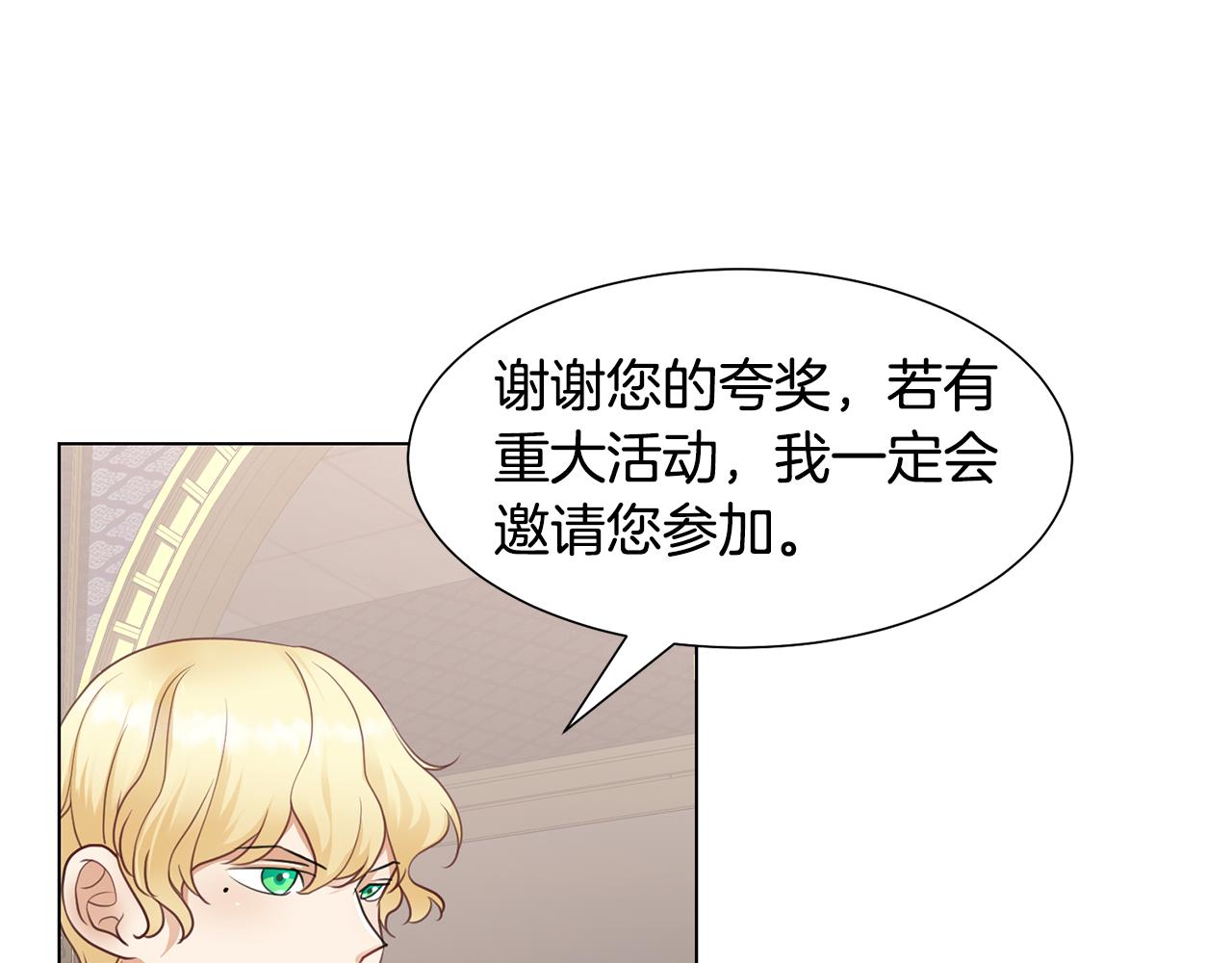 第29话 计划逃跑74