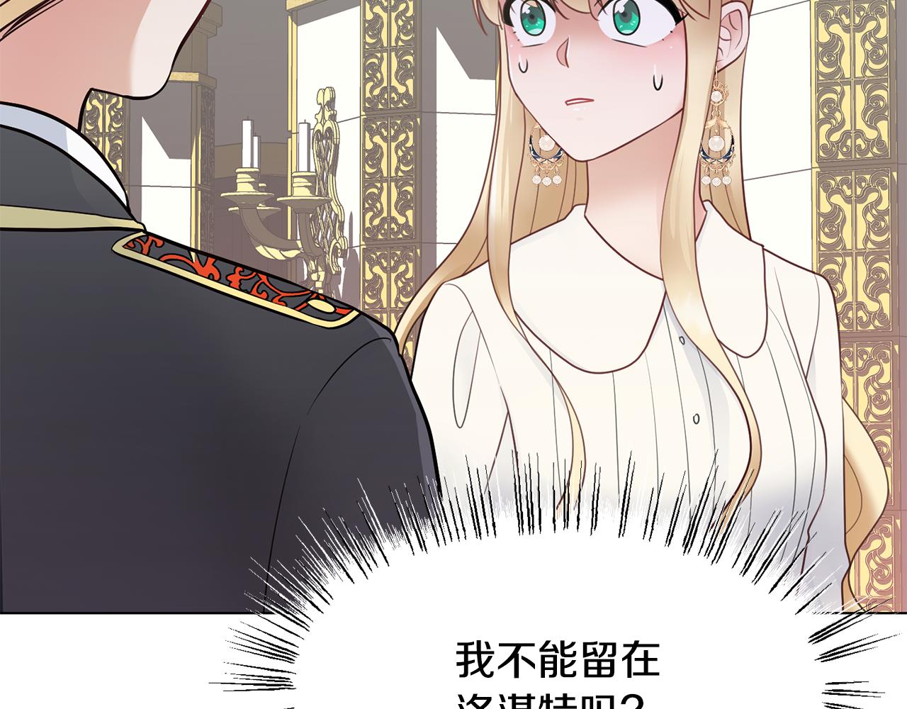 第29话 计划逃跑80