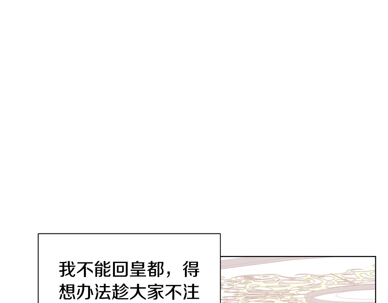 第29话 计划逃跑83