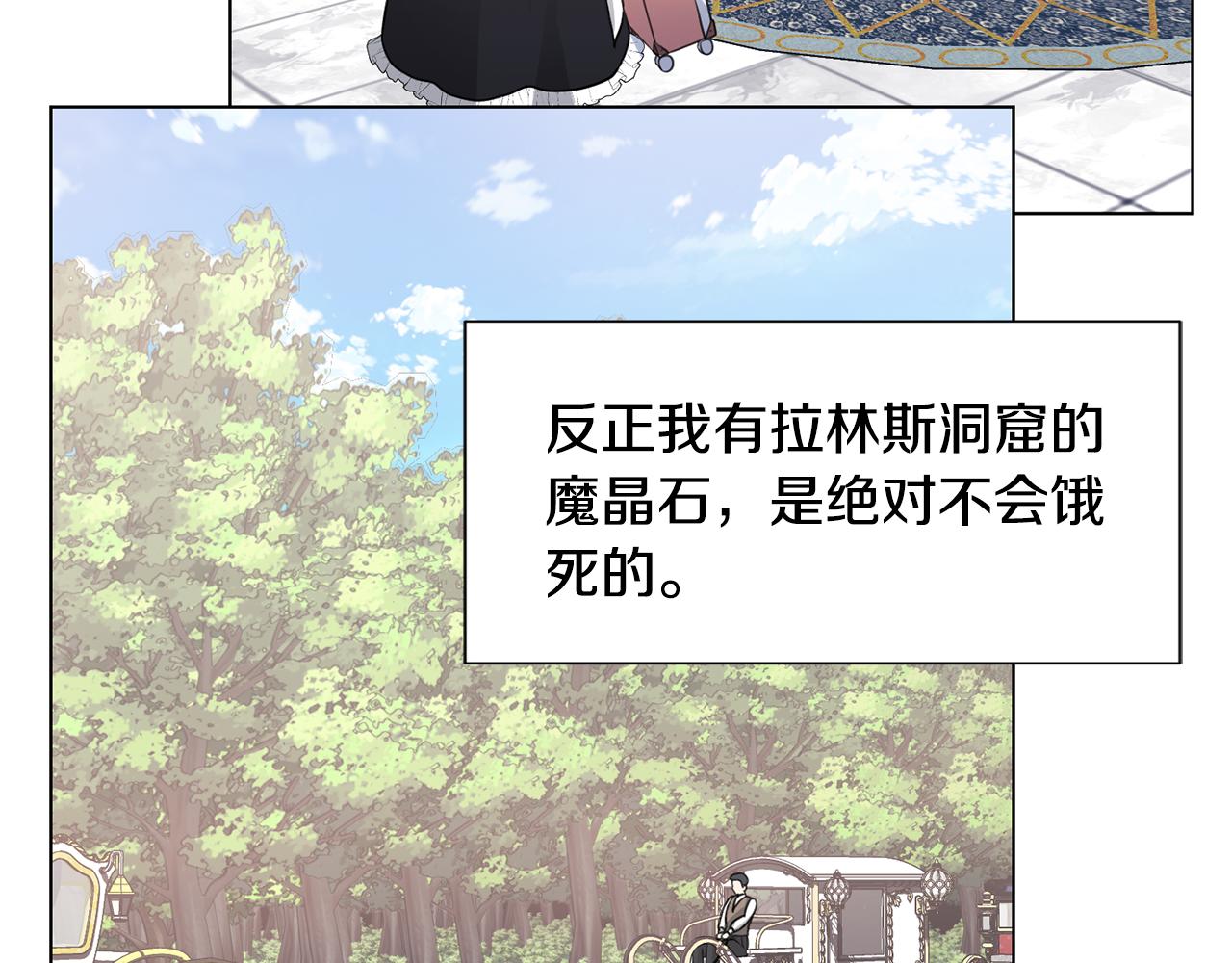 第29话 计划逃跑85