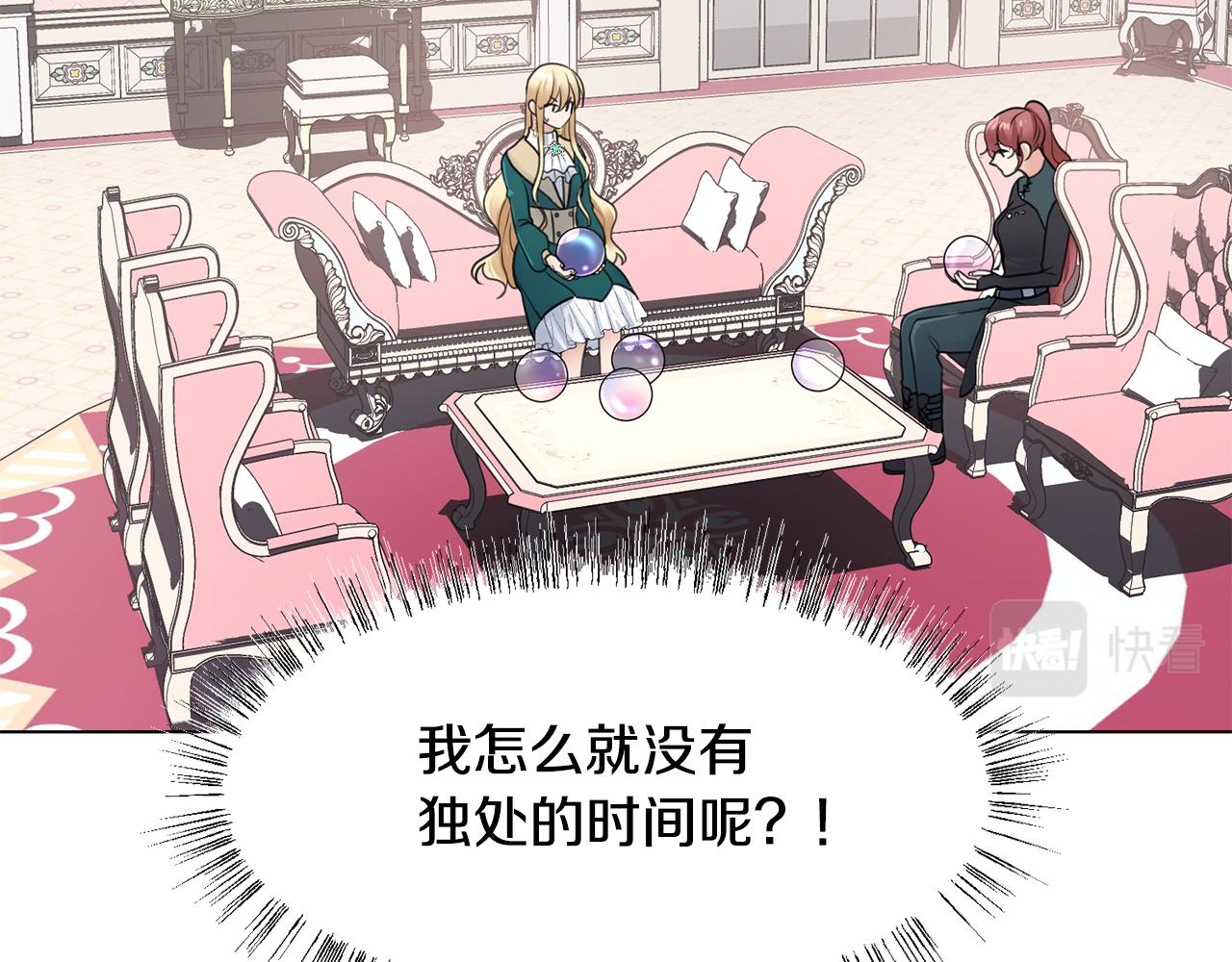 第29话 计划逃跑90