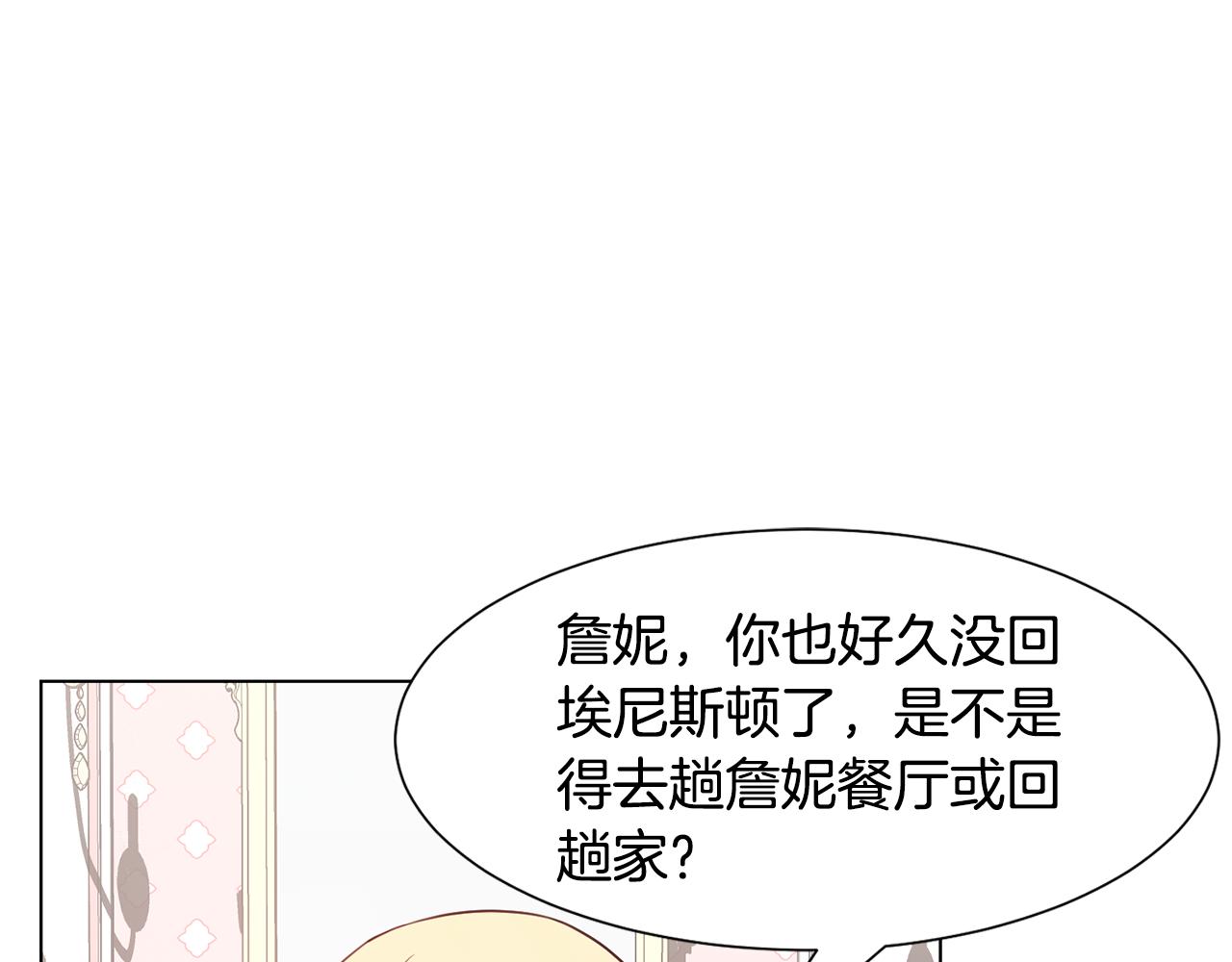 第29话 计划逃跑92