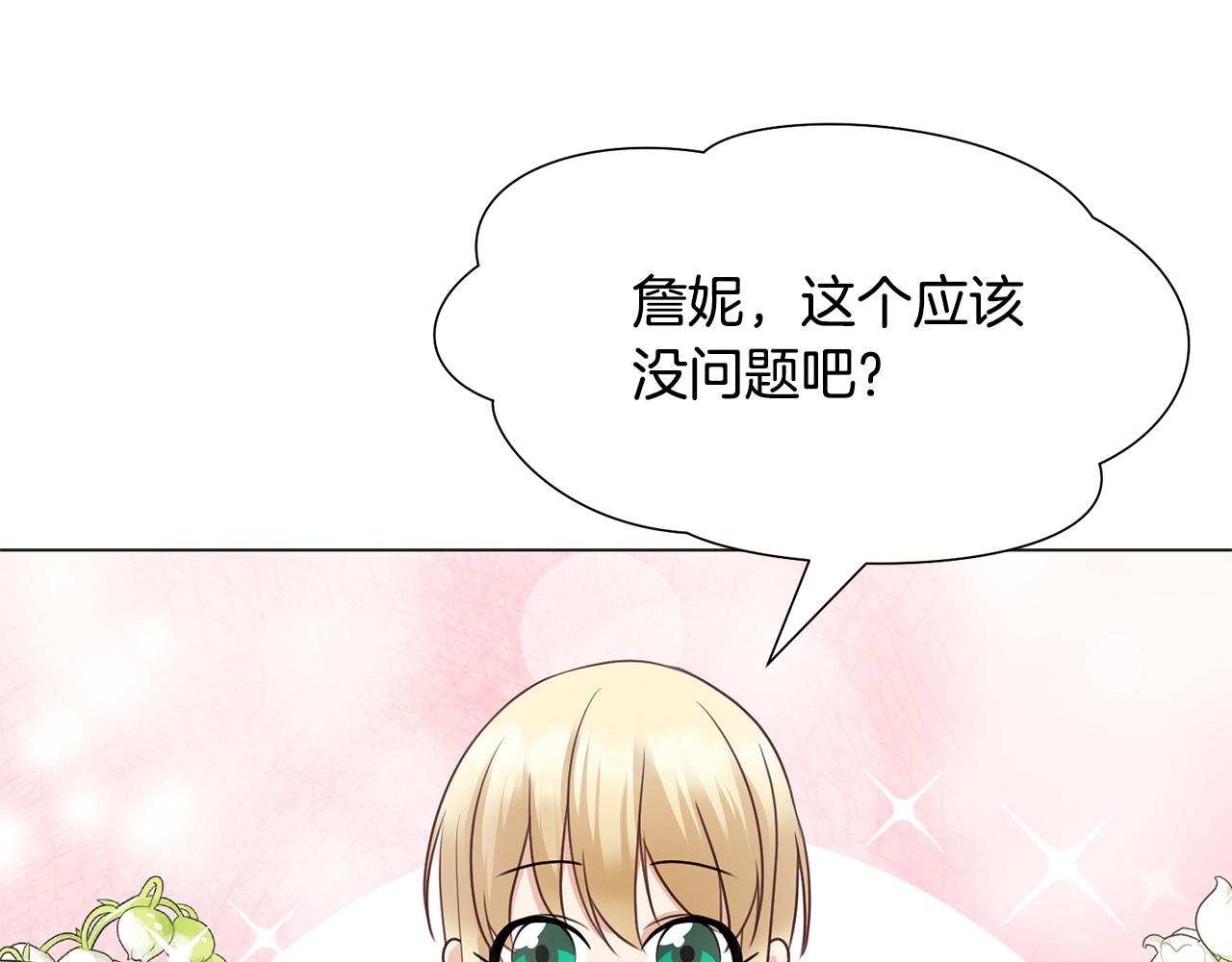 第30话 派对10