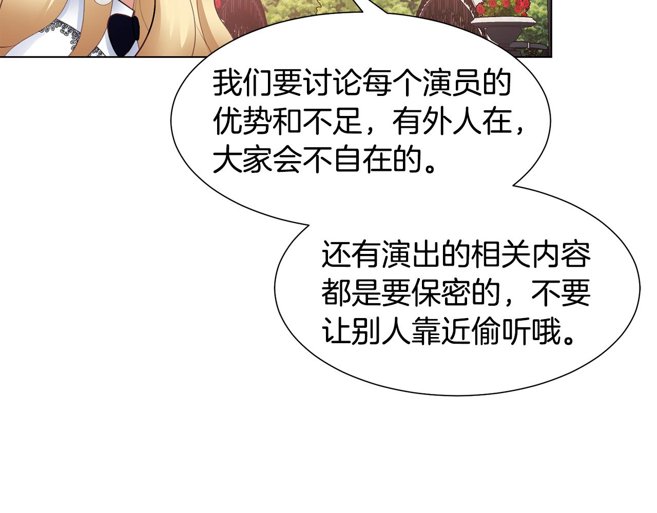 第30话 派对59