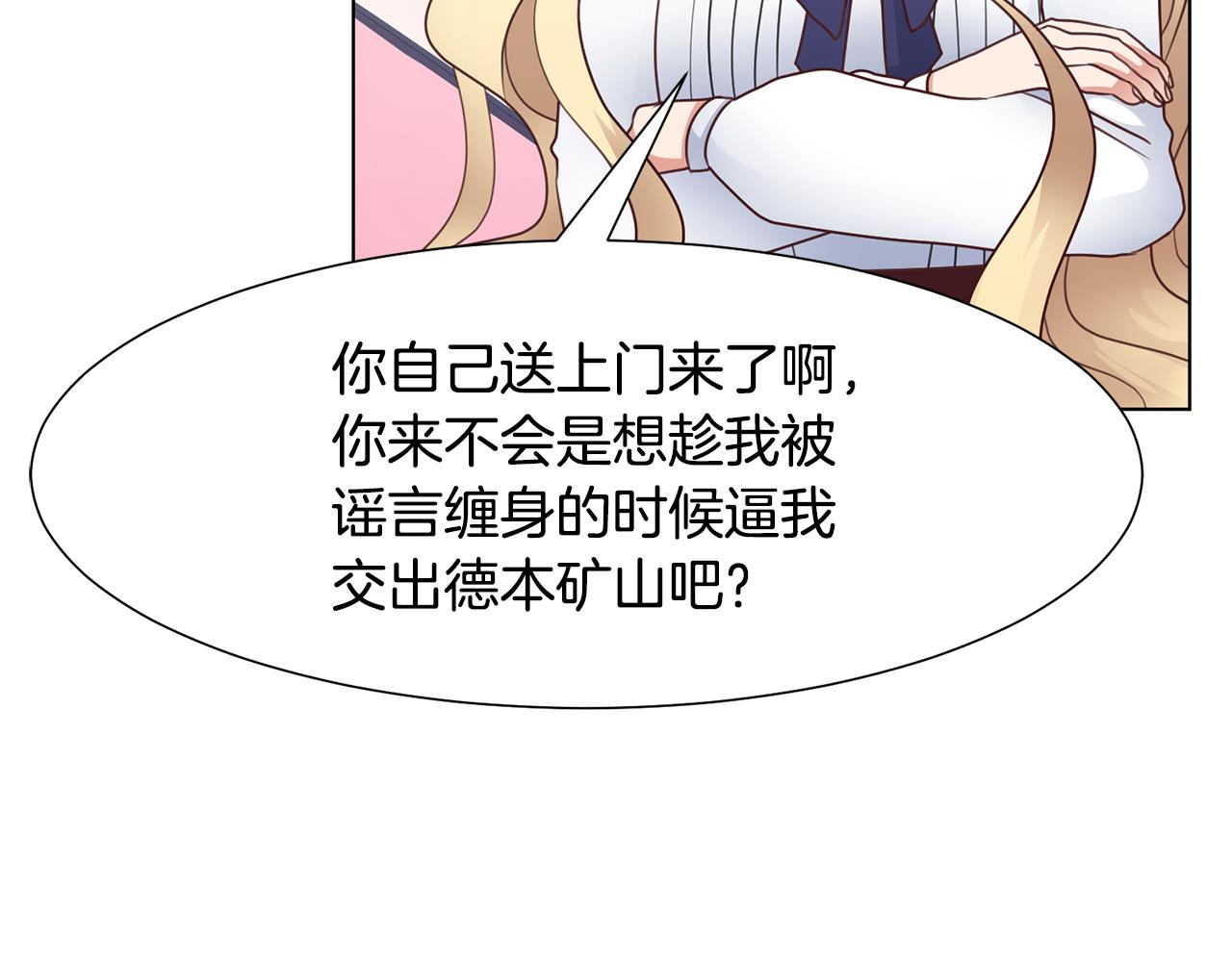 第31话 证据138