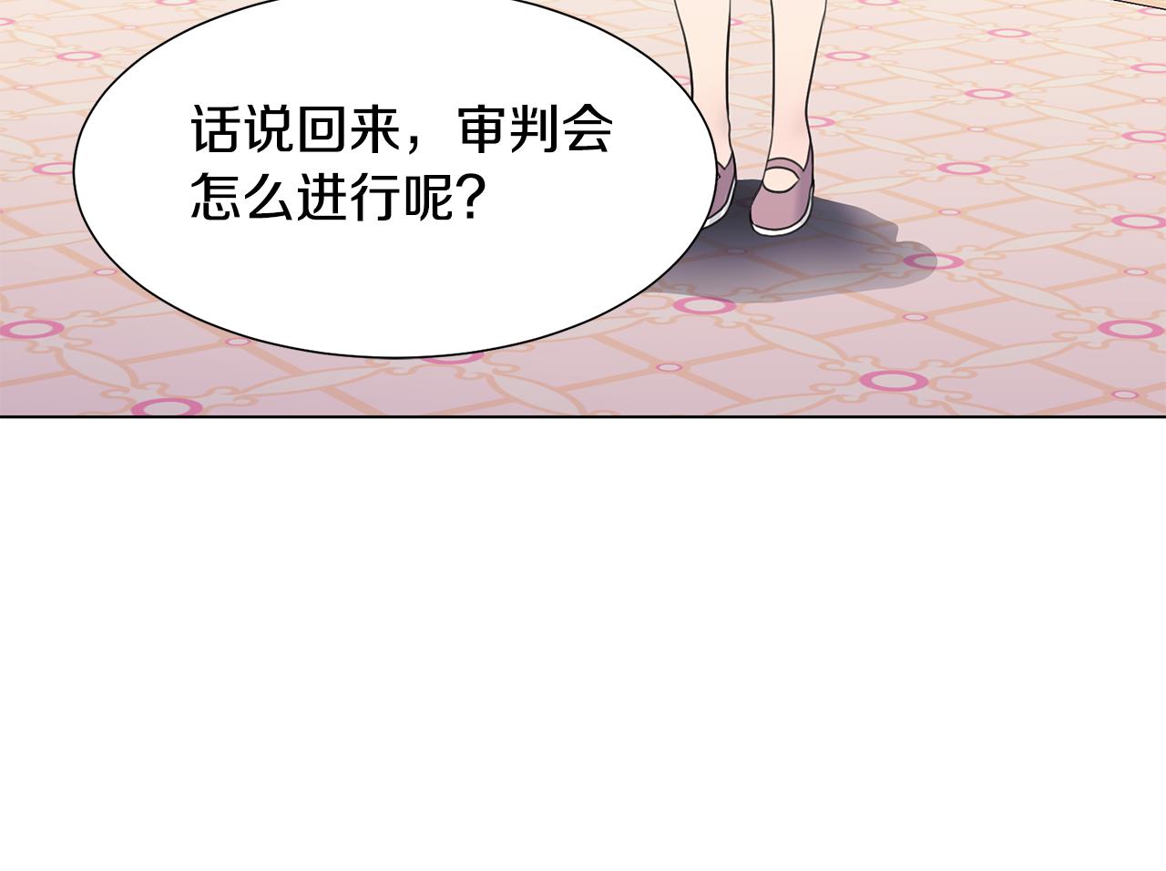 第33话 审判112