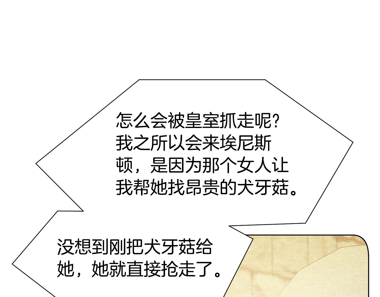 第34话 落网101