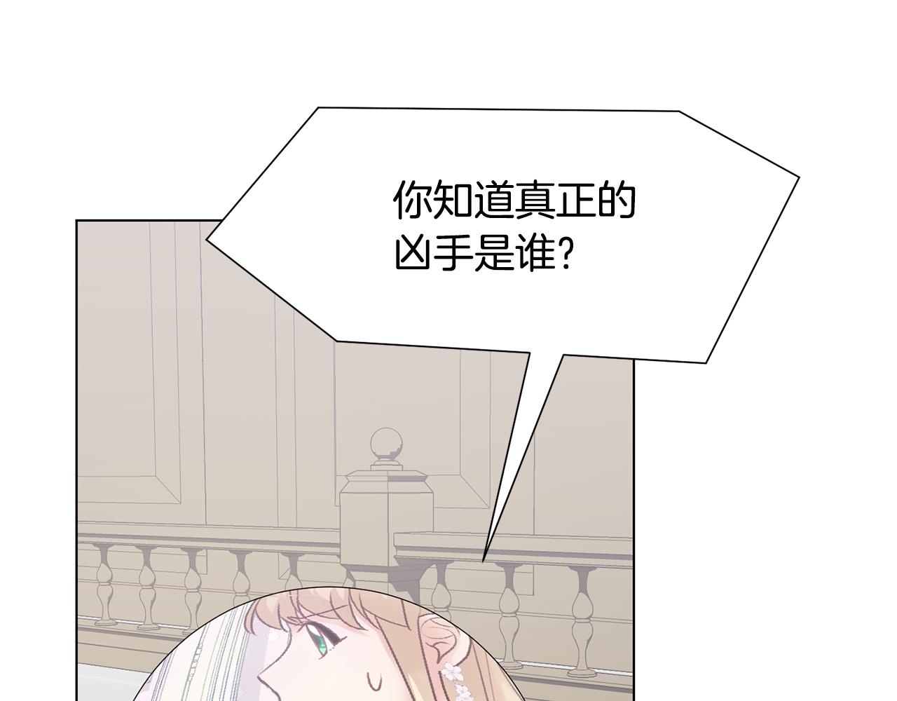 第34话 落网122