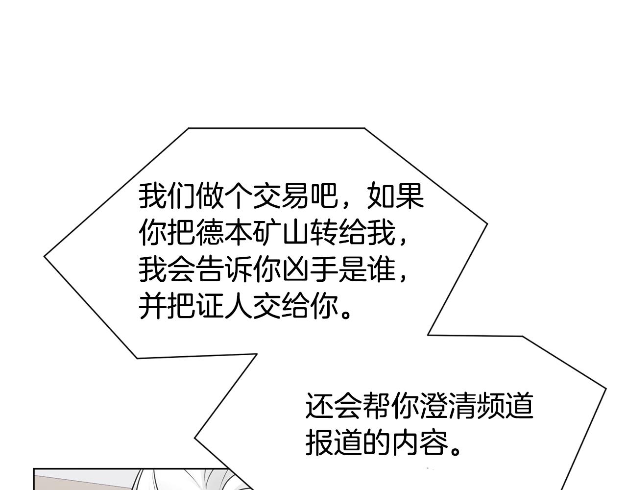 第34话 落网127