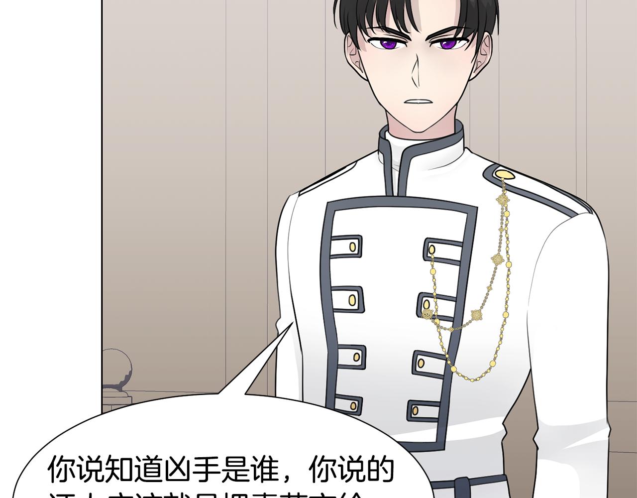 第34话 落网130