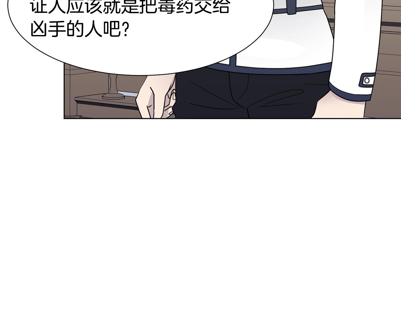 第34话 落网131