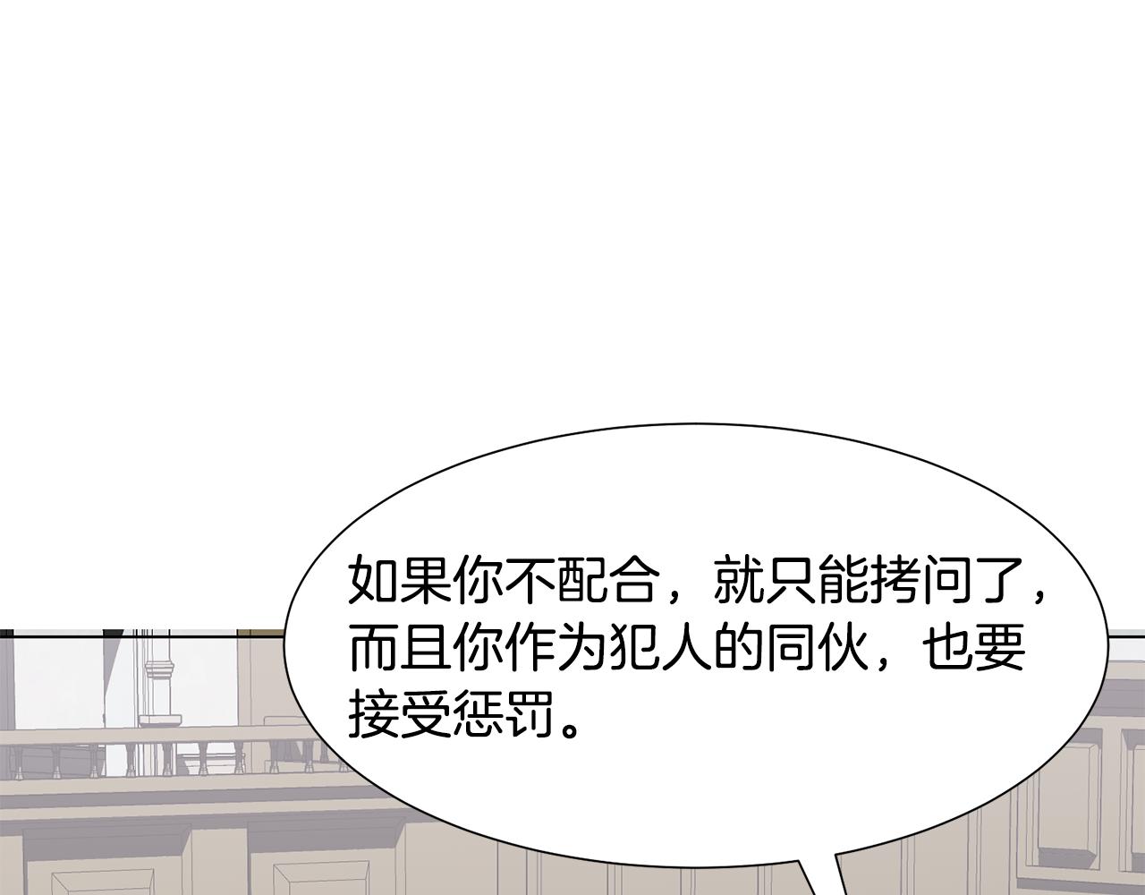 第34话 落网132