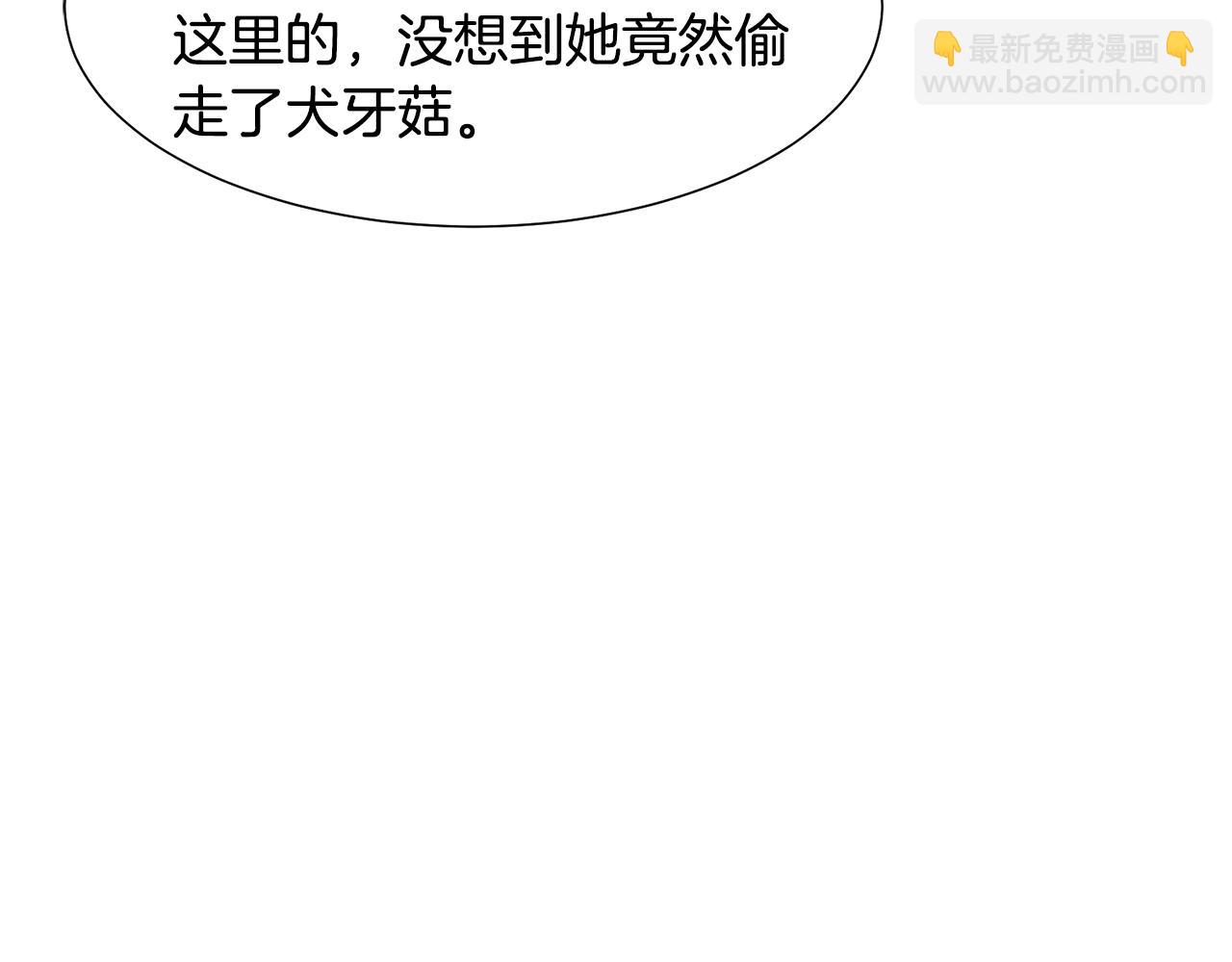 第34话 落网150
