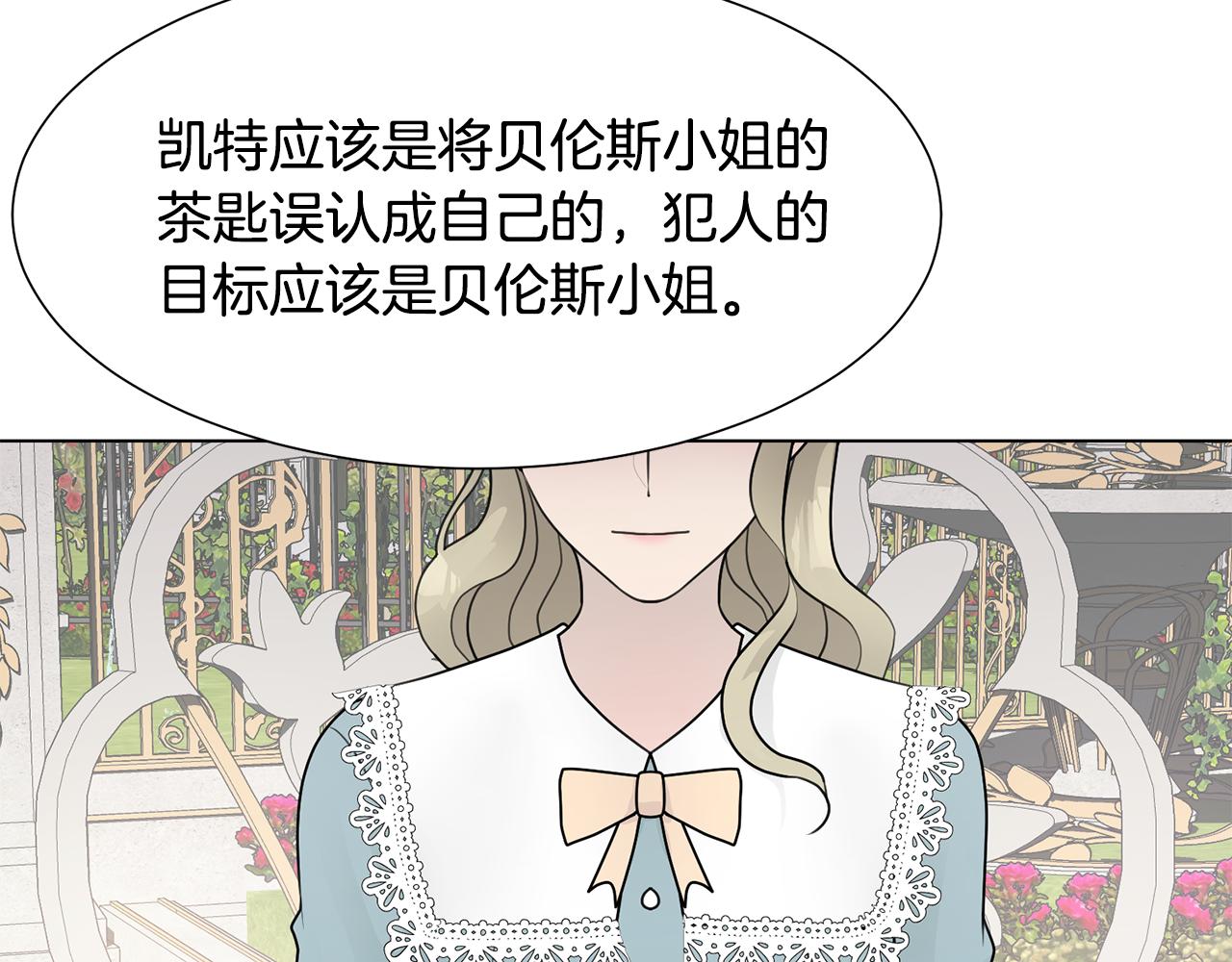 第34话 落网162