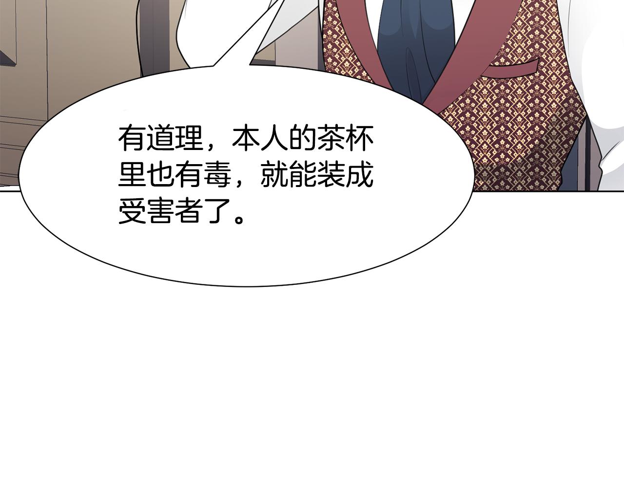 第34话 落网83