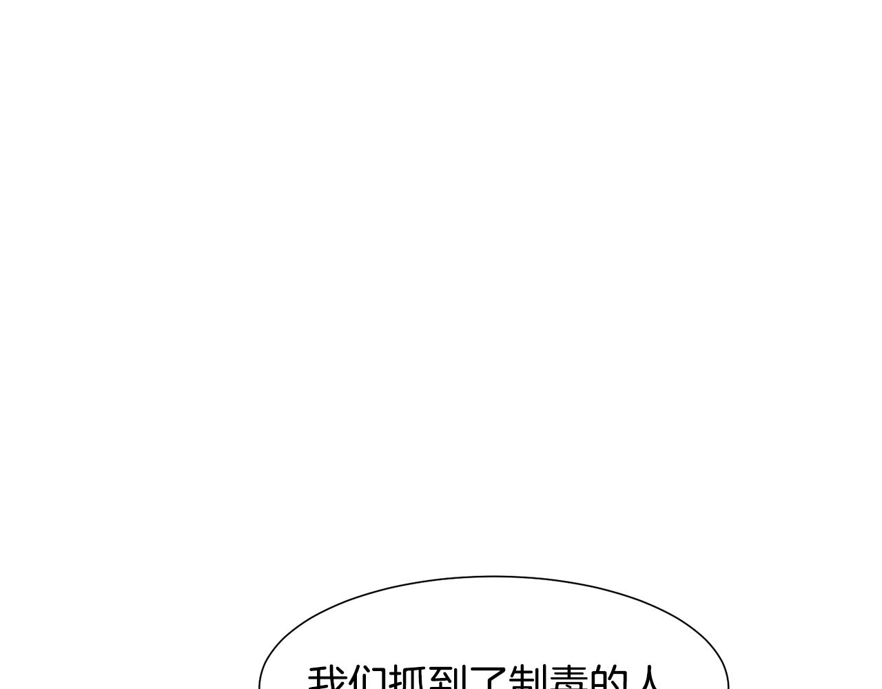 第34话 落网91